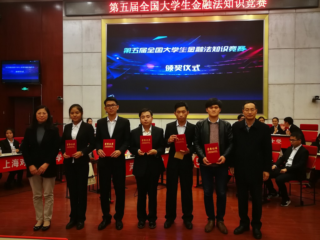 永利yl23411官网代表队接受颁奖.jpg 永利yl23411官网代表队接受颁奖.jpg