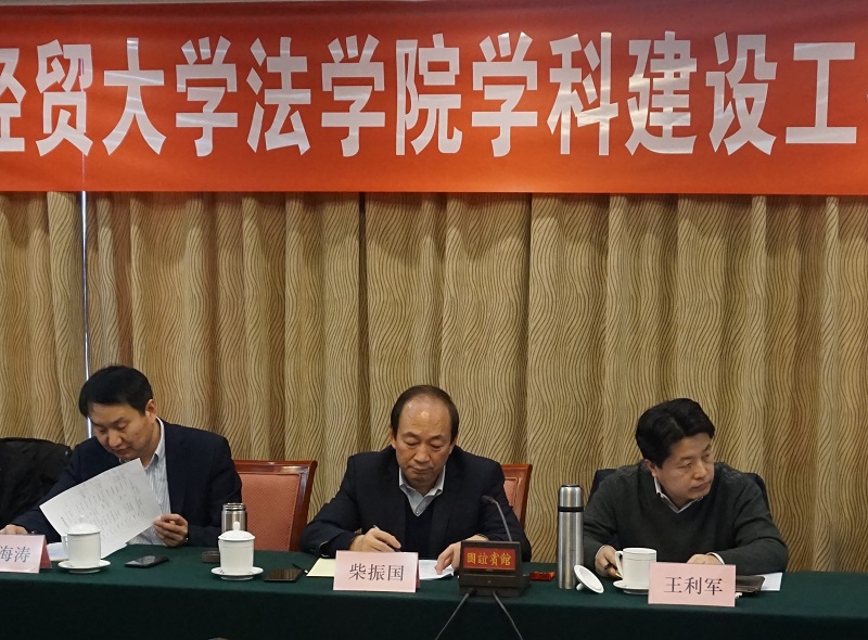 柴振国出席永利yl23411官网团队建设工作专题研讨会.jpg 柴振国出席永利yl23411官网团队建设工作专题研讨会.jpg